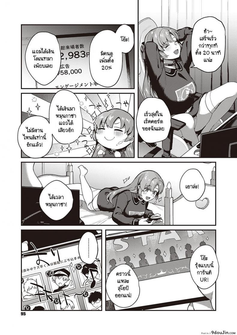 หมุนกาชาแล้วเกลือ เพื่อโอชิฉันจึงไลฟ์ช่วยตัวเอง yoshitora Oshikatsu Wa Tsurai Yo นายโดจิน โดจินแปลไทย