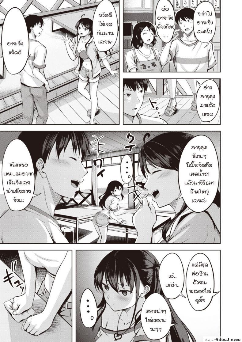 มาชอบฉันแทนไม่ได้เหรอ nicoby Yuunagi Koi Moyou นายโดจิน โดจินแปลไทย