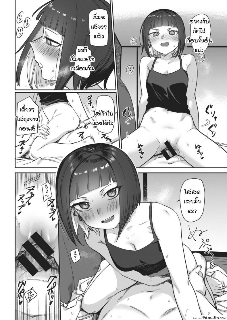 อ่านโดจิน มาโกนหนวดกันเถอะ [Syamonabe] Sukkiri Shiyou!