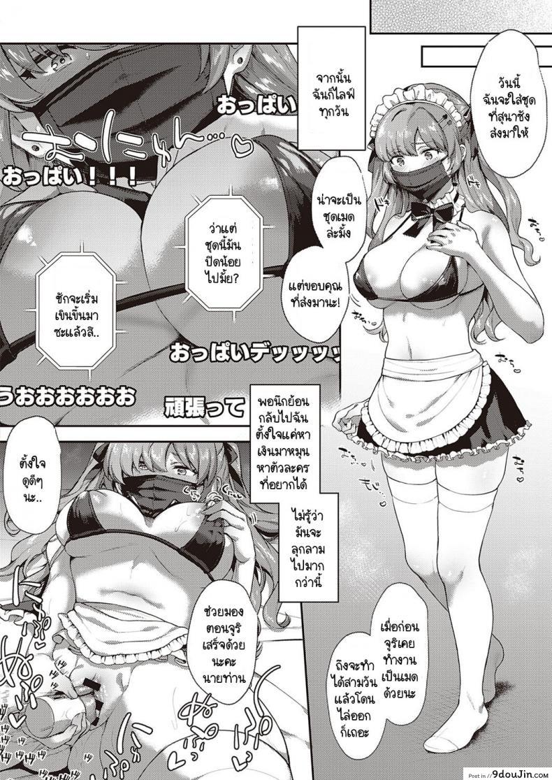 หมุนกาชาแล้วเกลือ เพื่อโอชิฉันจึงไลฟ์ช่วยตัวเอง yoshitora Oshikatsu Wa Tsurai Yo นายโดจิน โดจินแปลไทย