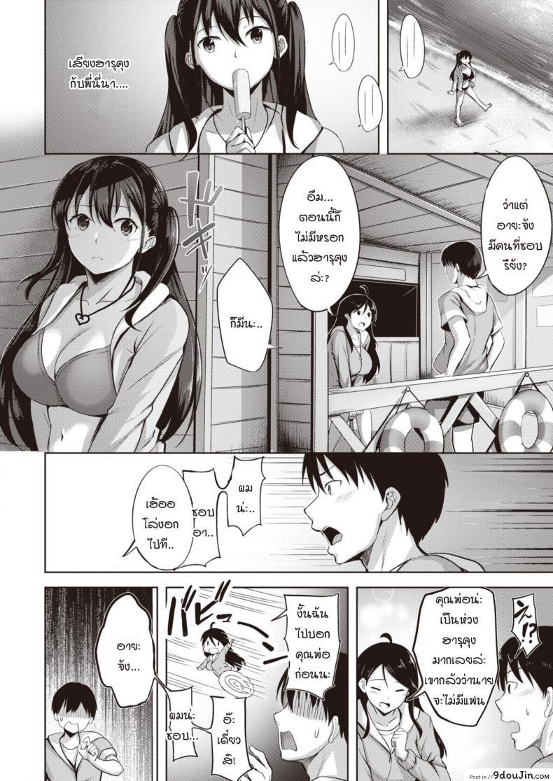 มาชอบฉันแทนไม่ได้เหรอ nicoby Yuunagi Koi Moyou นายโดจิน โดจินแปลไทย