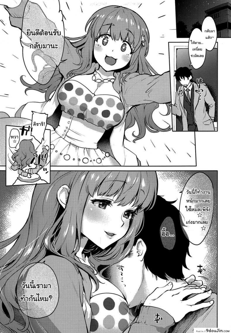 ขอแค่เป็นพีจังก็พอ c97 kaze No Gotoku fubuki Poni Happy Happy Kyun Kyun the email Protected Cinderella Girls นายโดจิน โดจินแปลไทย
