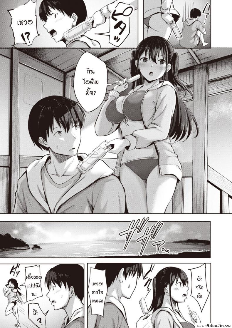 มาชอบฉันแทนไม่ได้เหรอ nicoby Yuunagi Koi Moyou นายโดจิน โดจินแปลไทย