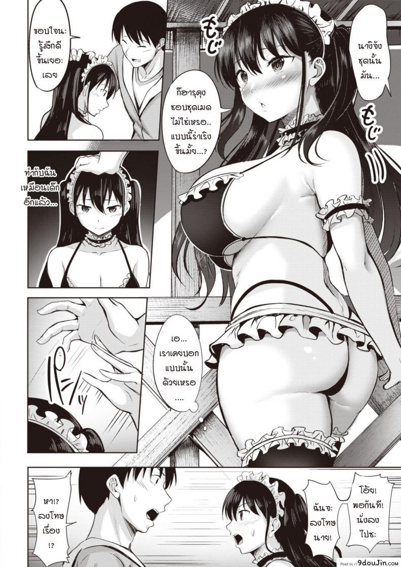 มาชอบฉันแทนไม่ได้เหรอ nicoby Yuunagi Koi Moyou นายโดจิน โดจินแปลไทย