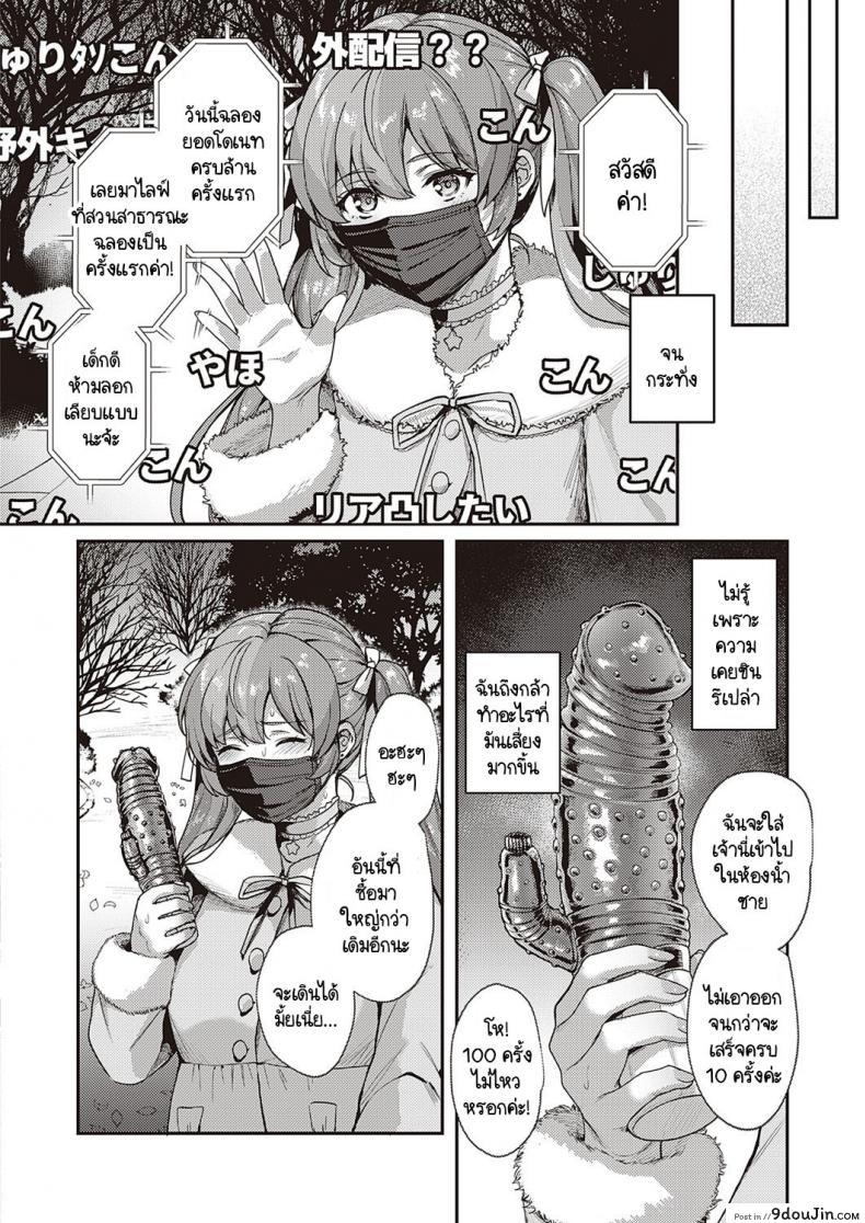 หมุนกาชาแล้วเกลือ เพื่อโอชิฉันจึงไลฟ์ช่วยตัวเอง yoshitora Oshikatsu Wa Tsurai Yo นายโดจิน โดจินแปลไทย