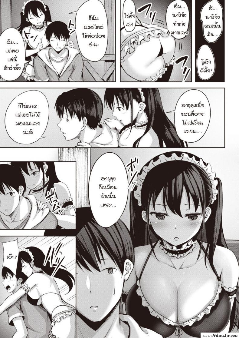 มาชอบฉันแทนไม่ได้เหรอ nicoby Yuunagi Koi Moyou นายโดจิน โดจินแปลไทย