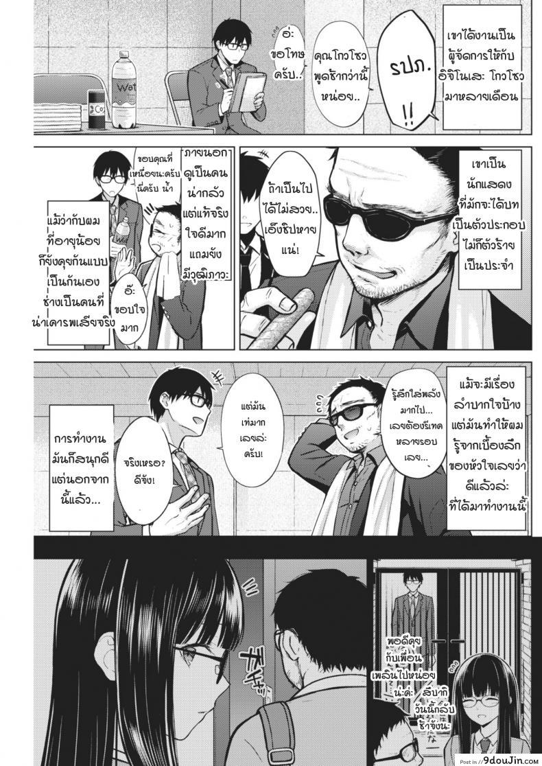 อ่านโดจิน จูบนี้ แด่เธอผู้เป็นดั่งดอกฟ้า [Sakuma Tsukasa] Beautiful Spicy Kiss