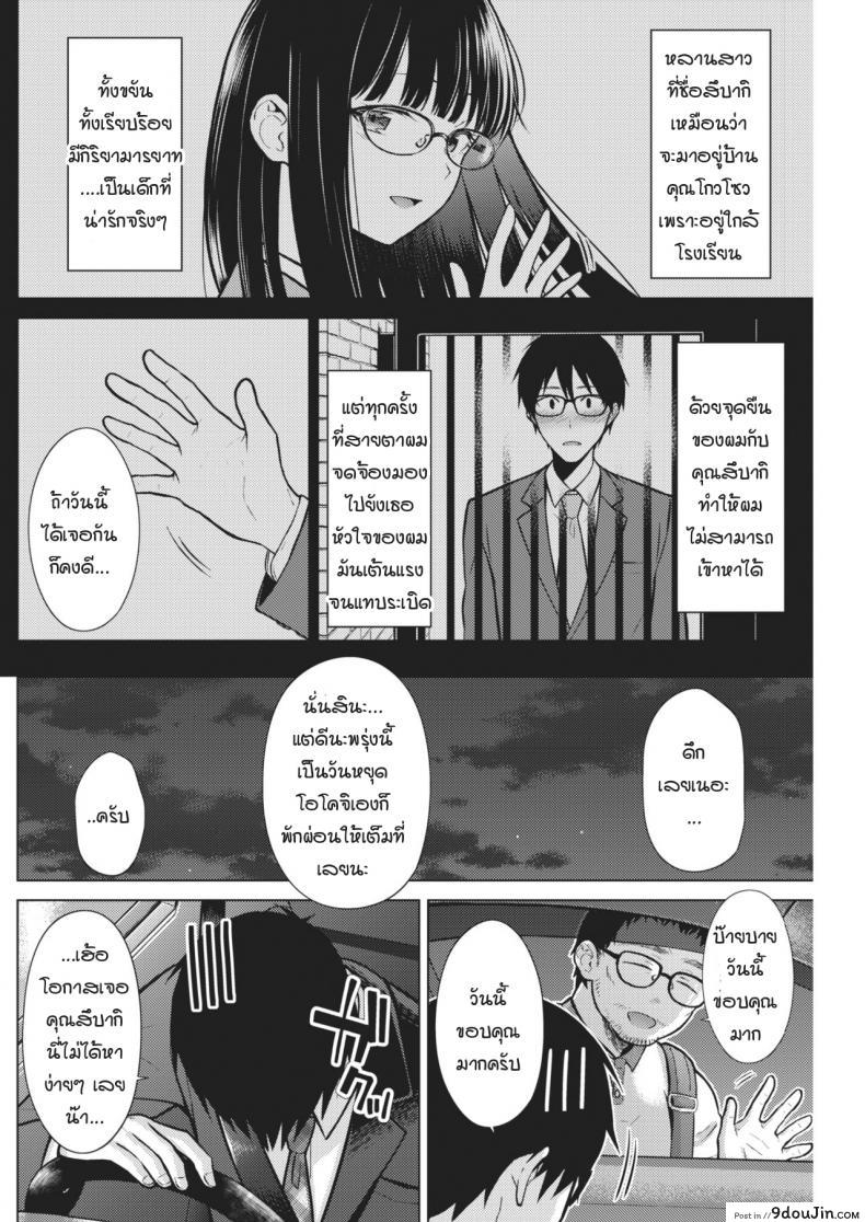 อ่านโดจิน จูบนี้ แด่เธอผู้เป็นดั่งดอกฟ้า [Sakuma Tsukasa] Beautiful Spicy Kiss