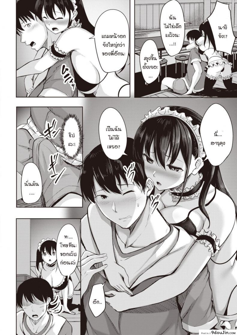 มาชอบฉันแทนไม่ได้เหรอ nicoby Yuunagi Koi Moyou นายโดจิน โดจินแปลไทย