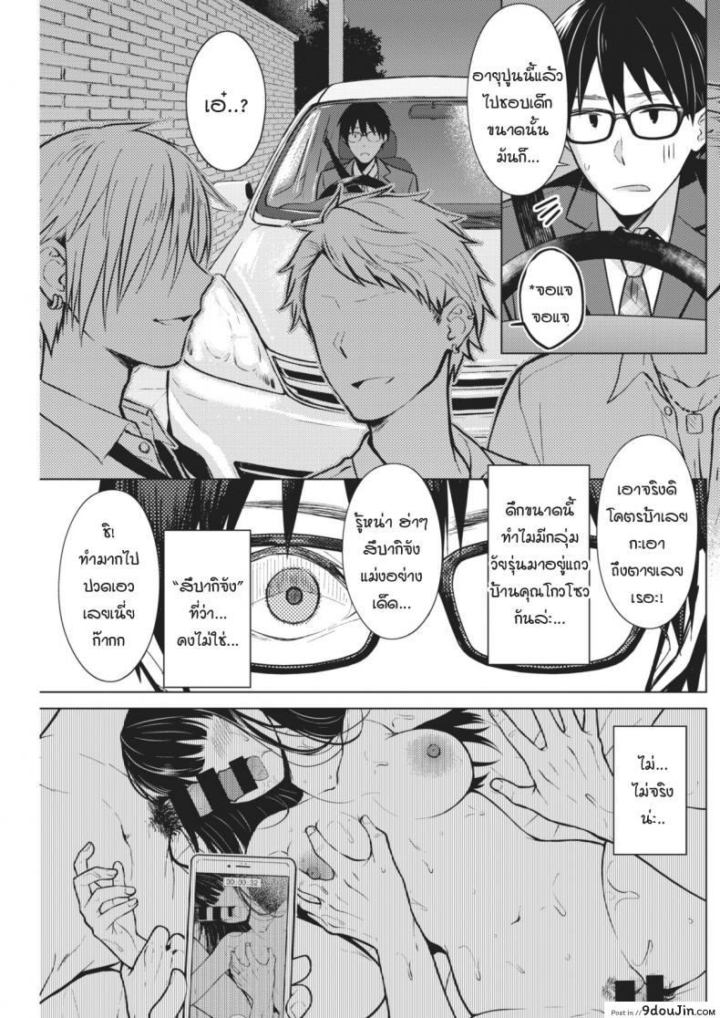 อ่านโดจิน จูบนี้ แด่เธอผู้เป็นดั่งดอกฟ้า [Sakuma Tsukasa] Beautiful Spicy Kiss