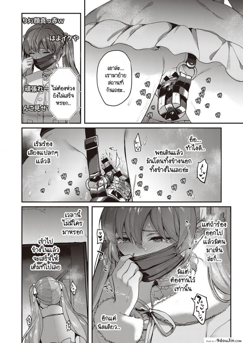 หมุนกาชาแล้วเกลือ เพื่อโอชิฉันจึงไลฟ์ช่วยตัวเอง yoshitora Oshikatsu Wa Tsurai Yo นายโดจิน โดจินแปลไทย