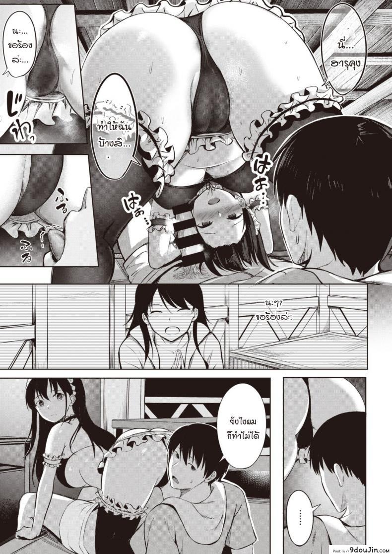 มาชอบฉันแทนไม่ได้เหรอ nicoby Yuunagi Koi Moyou นายโดจิน โดจินแปลไทย