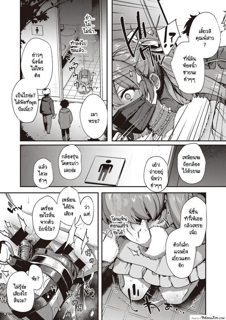หมุนกาชาแล้วเกลือ เพื่อโอชิฉันจึงไลฟ์ช่วยตัวเอง yoshitora Oshikatsu Wa Tsurai Yo นายโดจิน โดจินแปลไทย