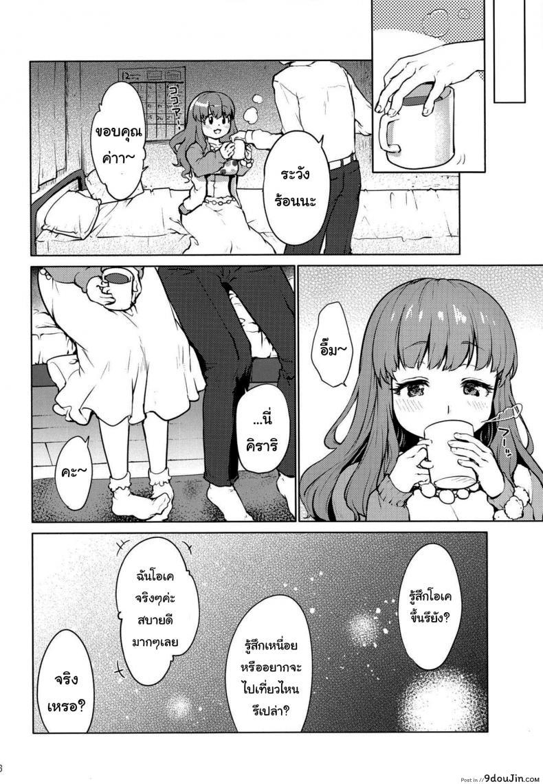 ขอแค่เป็นพีจังก็พอ c97 kaze No Gotoku fubuki Poni Happy Happy Kyun Kyun the email Protected Cinderella Girls นายโดจิน โดจินแปลไทย