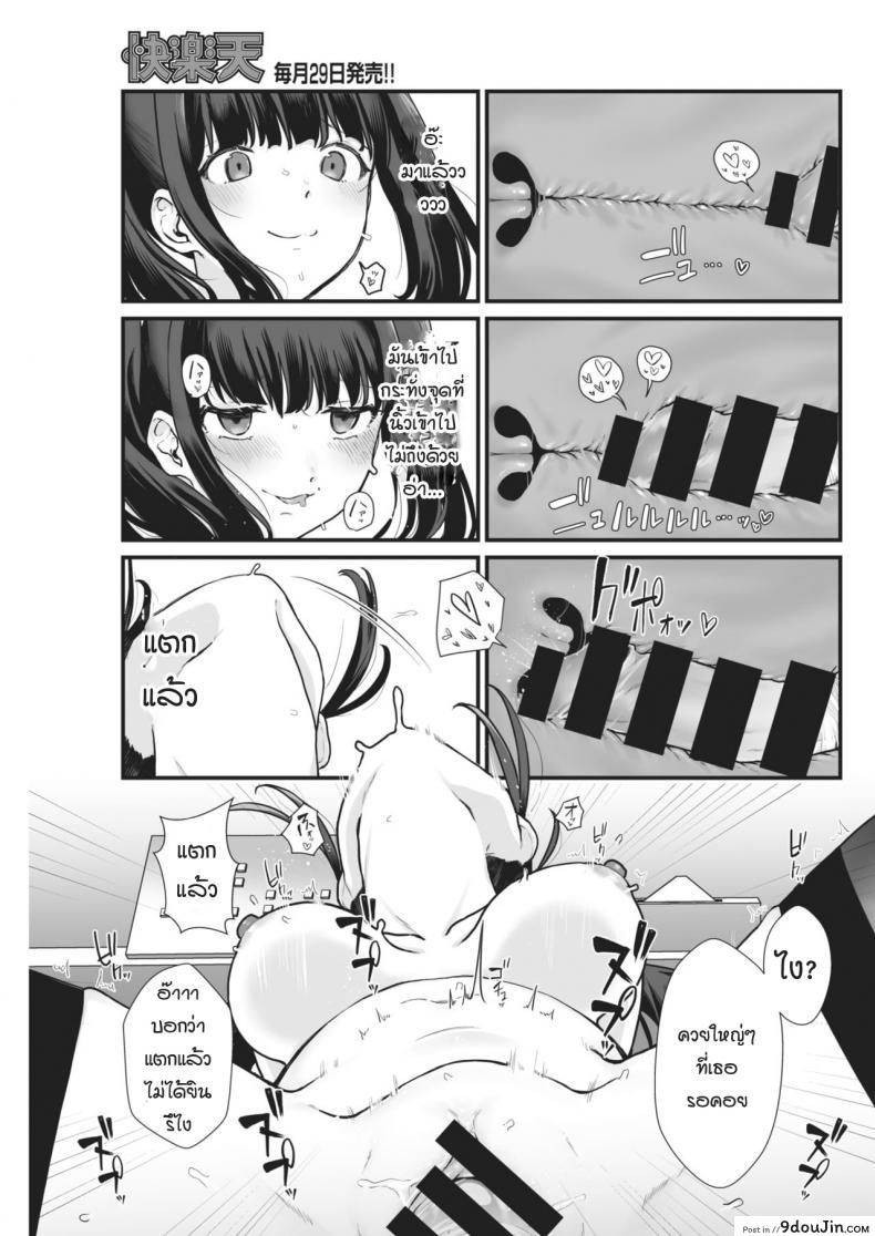 อ่านโดจิน ทำให้ฉันพอใจให้ได้สิ ถ้านายแน่จริง [Miyako no Gohan] Wakaraseraretai Otoshigoro