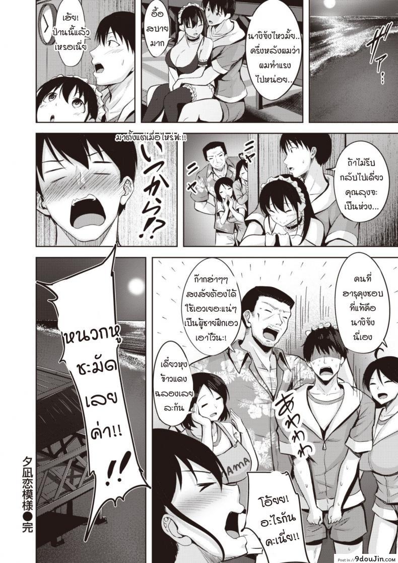 มาชอบฉันแทนไม่ได้เหรอ nicoby Yuunagi Koi Moyou นายโดจิน โดจินแปลไทย