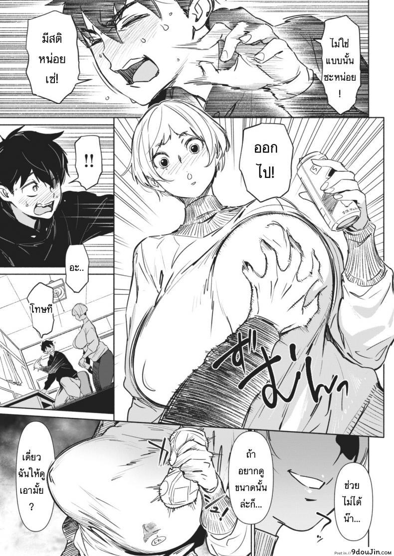 อ่านโดจิน จะได้เป็นพ่อคน [BoBoBo] Chichi Hajime