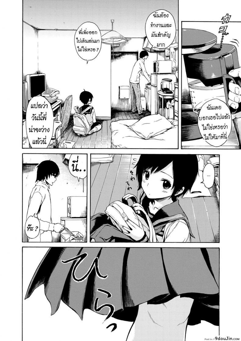 อ่านโดจิน น้องสาว ที่หลงรัก พี่ชาย [Ishikawa Shisuke] Houmon