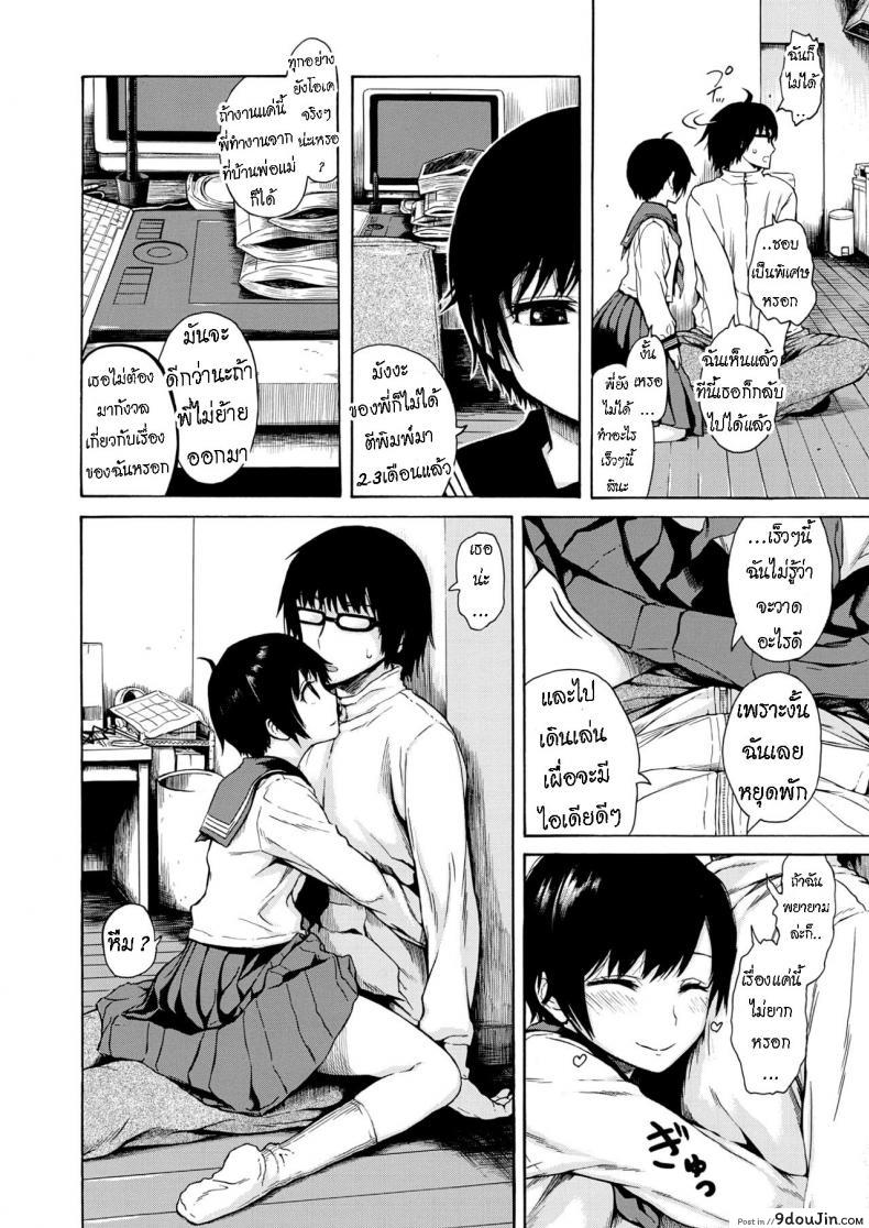 อ่านโดจิน น้องสาว ที่หลงรัก พี่ชาย [Ishikawa Shisuke] Houmon