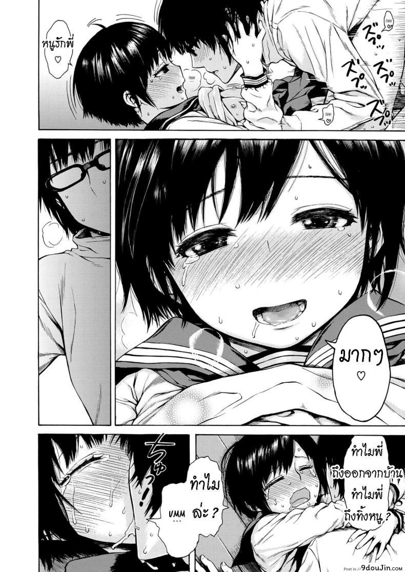 อ่านโดจิน น้องสาว ที่หลงรัก พี่ชาย [Ishikawa Shisuke] Houmon