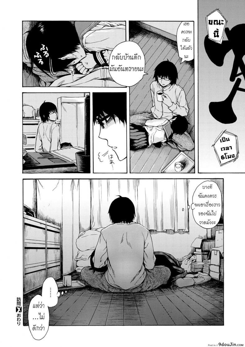 อ่านโดจิน น้องสาว ที่หลงรัก พี่ชาย [Ishikawa Shisuke] Houmon