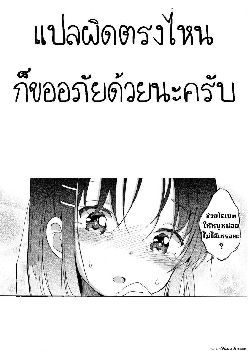 อ่านโดจิน น้องสาว ที่หลงรัก พี่ชาย [Ishikawa Shisuke] Houmon