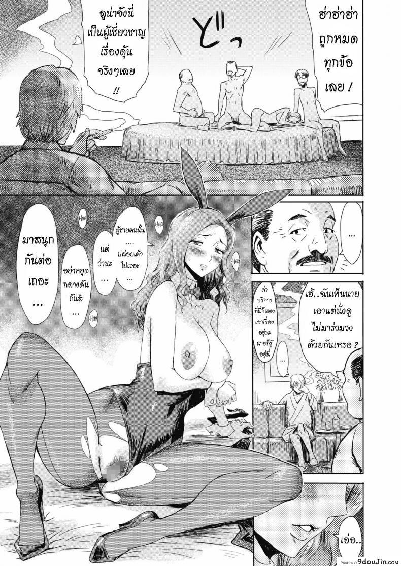 อ่านโดจิน ให้เมียไปเก็บ ประสบกาม [Kuroiwa Menou] Hitozuma Club Bijo to Yajyuutachi