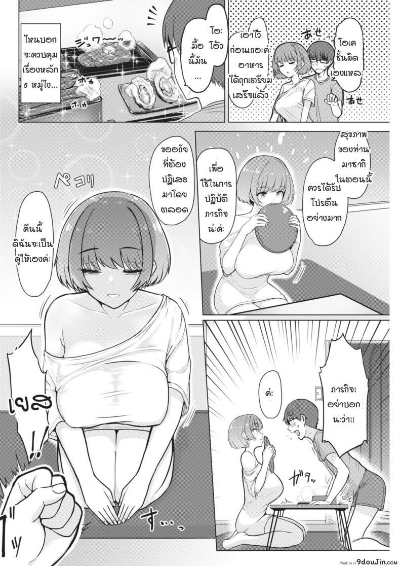 อ่านโดจิน หัวใจฉันไม่ใช่เครื่องจักร [Upanishi.] Kaikan Signal