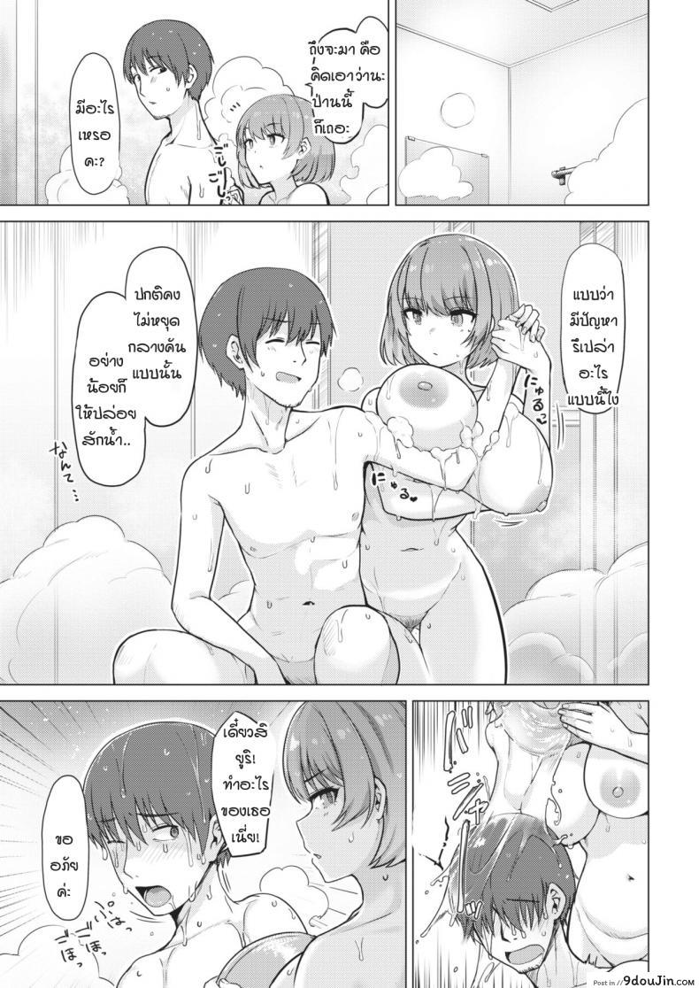 อ่านโดจิน หัวใจฉันไม่ใช่เครื่องจักร [Upanishi.] Kaikan Signal