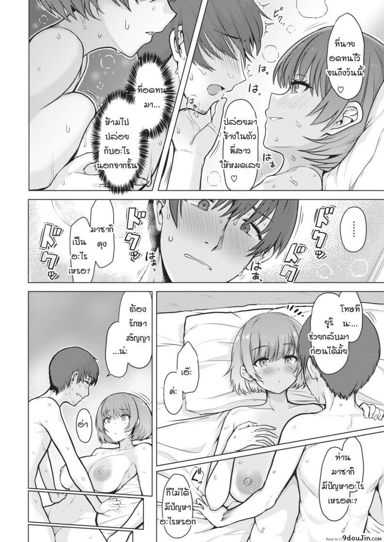 อ่านโดจิน หัวใจฉันไม่ใช่เครื่องจักร [Upanishi.] Kaikan Signal