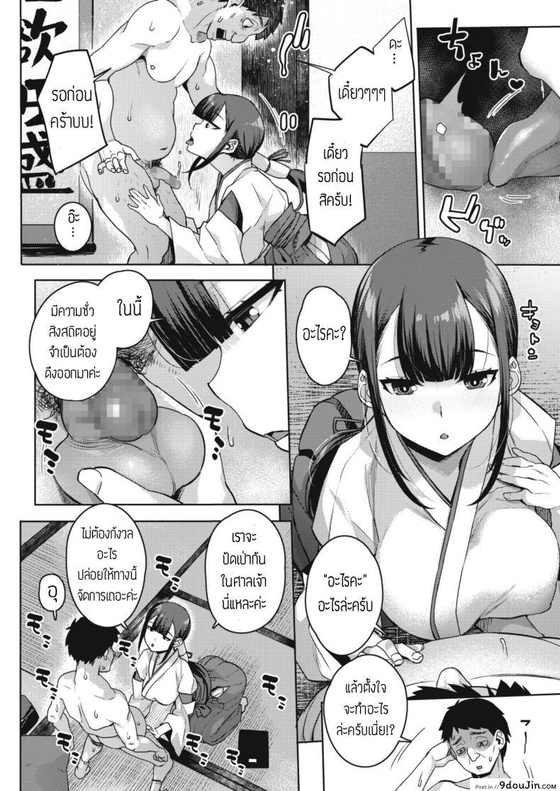 อ่านโดจิน ปัดเป่าความชั่วร้าย [Akairo]Yakubarai no Mikosan