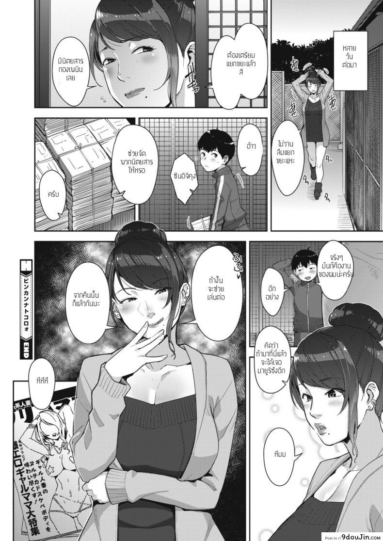 อ่านโดจิน แยกขยะพาเพลิน [Sugi g] Binkan na tokoro