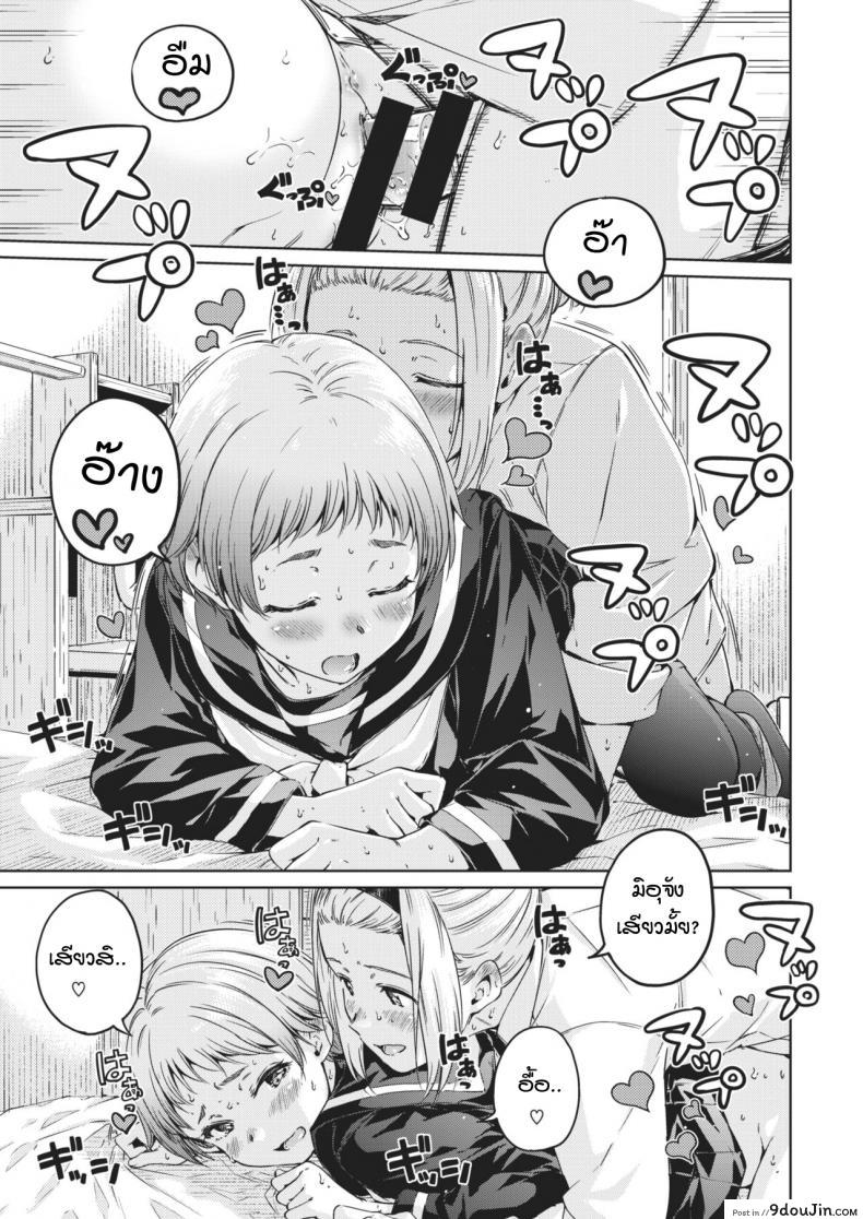 อ่านโดจิน สวัสดี ยินดีแอบคบ [Hamao] Welaome!