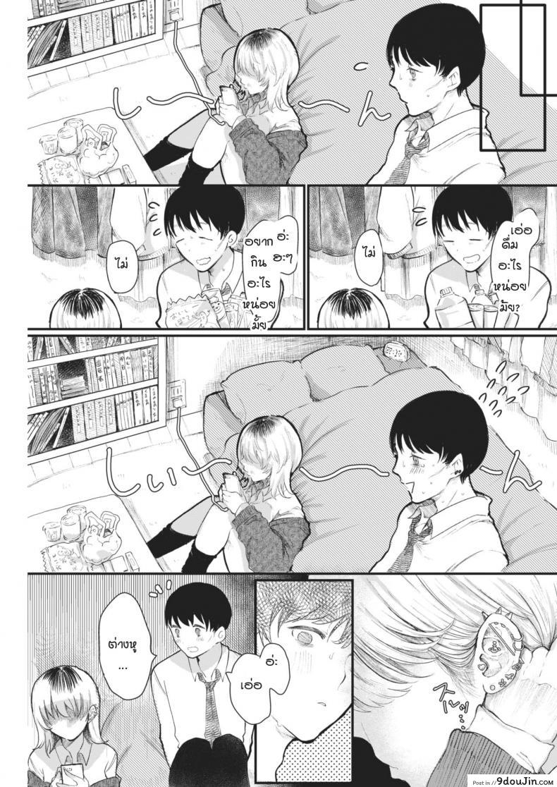 อ่านโดจิน สิ่งมลทิน [Utsunomiya ukatsu] Puaresu