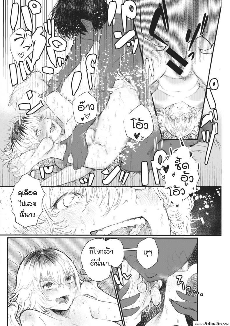 อ่านโดจิน สิ่งมลทิน [Utsunomiya ukatsu] Puaresu