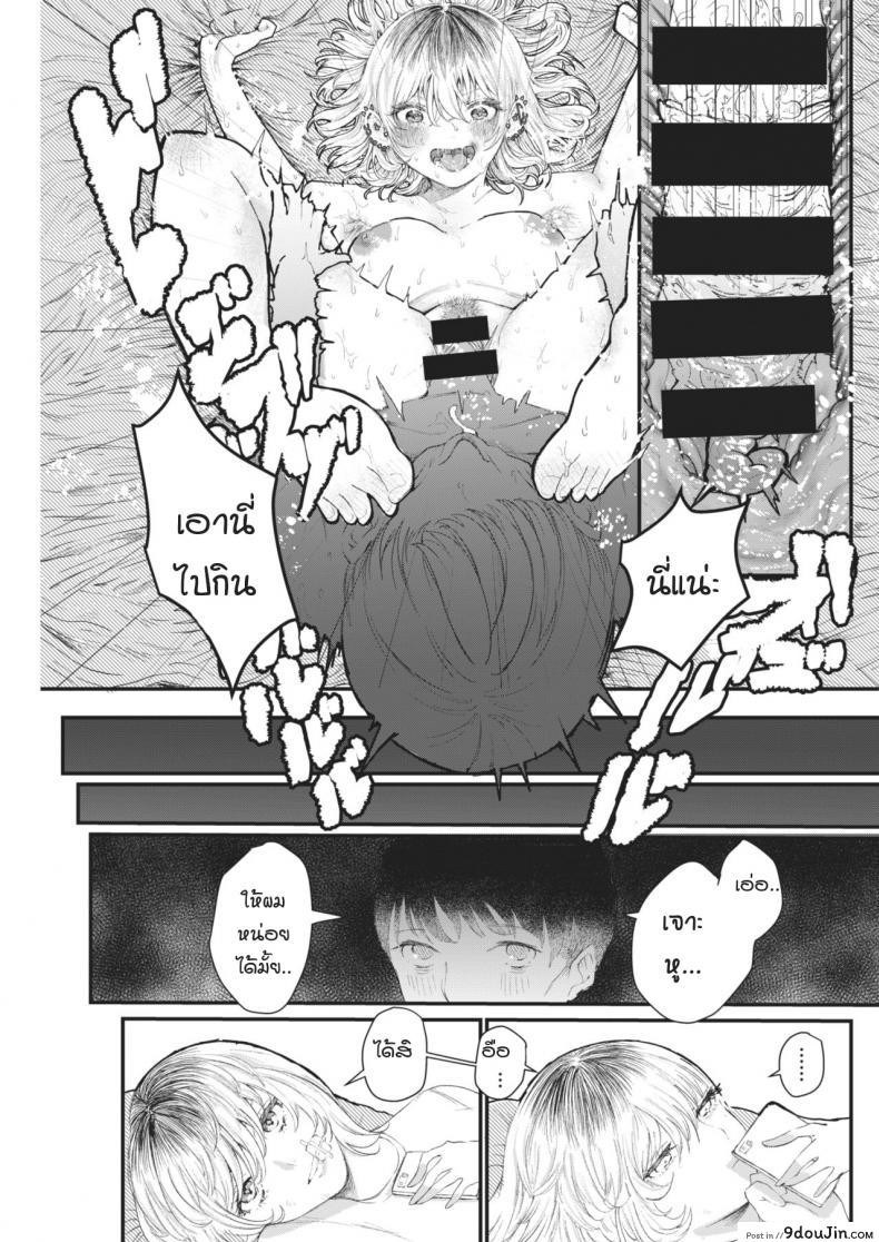 อ่านโดจิน สิ่งมลทิน [Utsunomiya ukatsu] Puaresu