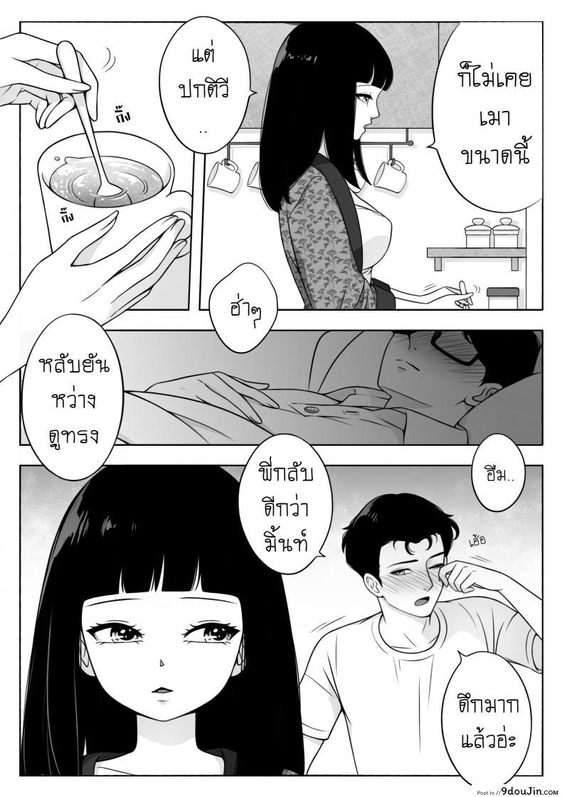 อ่านโดจิน ผมก็เป็นคนแบบนี้แหละ [NieoSan]