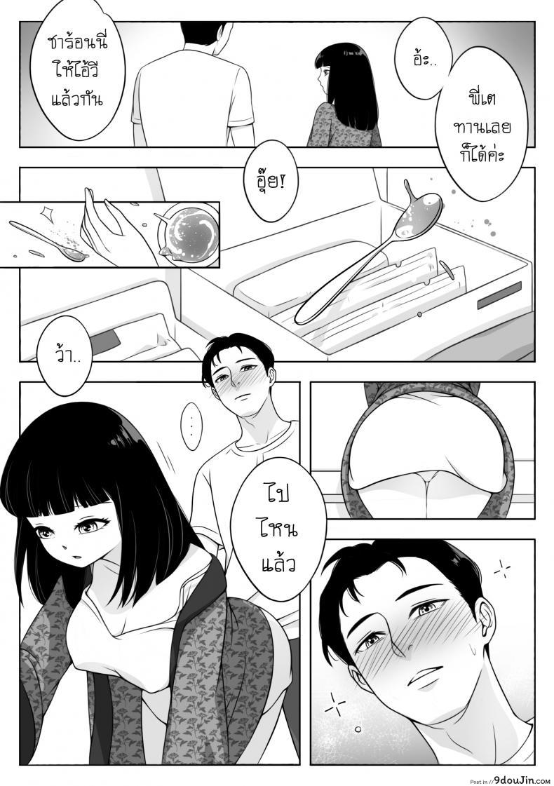 อ่านโดจิน ผมก็เป็นคนแบบนี้แหละ [NieoSan]