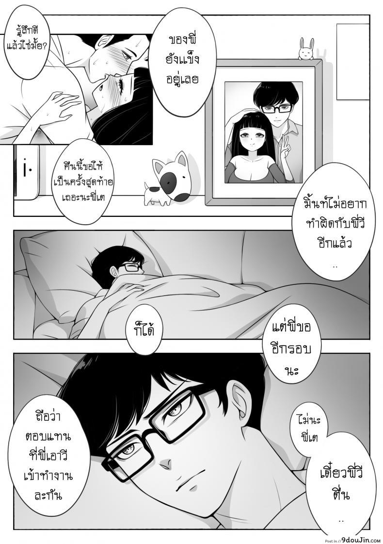 อ่านโดจิน ผมก็เป็นคนแบบนี้แหละ [NieoSan]