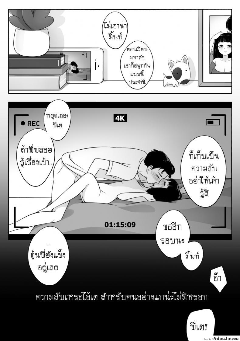 อ่านโดจิน ผมก็เป็นคนแบบนี้แหละ [NieoSan]