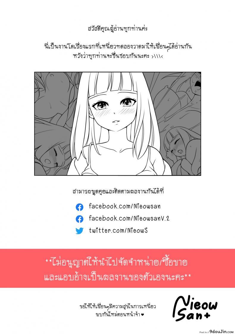 อ่านโดจิน ผมก็เป็นคนแบบนี้แหละ [NieoSan]