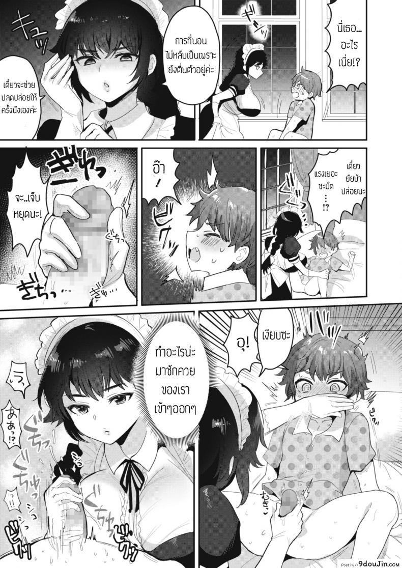 อ่านโดจิน วิธีสั่งสอนของเมด [Meesuke] Binwan-Maid Mari แปล