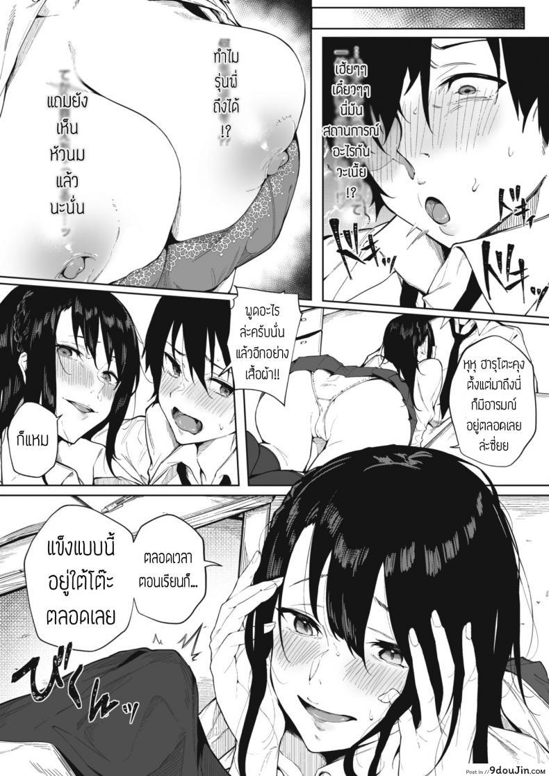 อ่านโดจิน สะดุดรักรุ่นพี่ [Kiduki sai] Koi no netsushisen