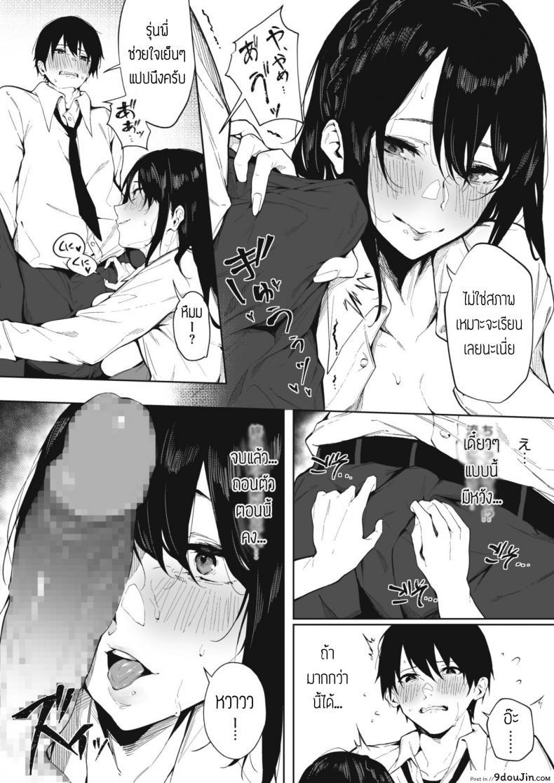 อ่านโดจิน สะดุดรักรุ่นพี่ [Kiduki sai] Koi no netsushisen