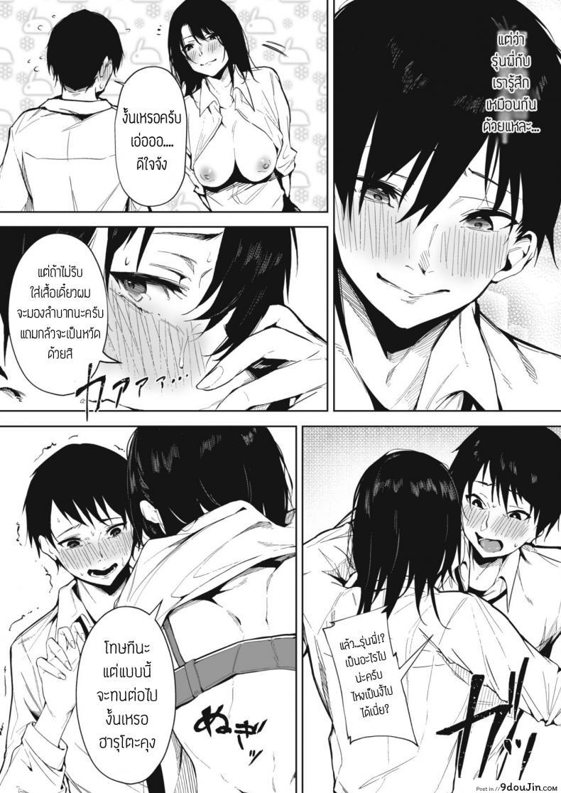 อ่านโดจิน สะดุดรักรุ่นพี่ [Kiduki sai] Koi no netsushisen