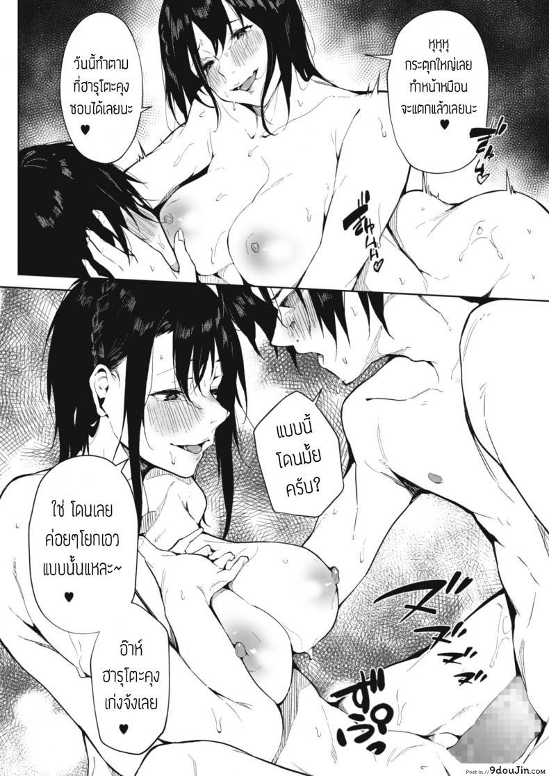 อ่านโดจิน สะดุดรักรุ่นพี่ [Kiduki sai] Koi no netsushisen