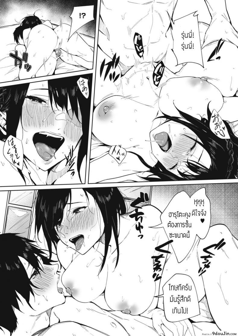 อ่านโดจิน สะดุดรักรุ่นพี่ [Kiduki sai] Koi no netsushisen