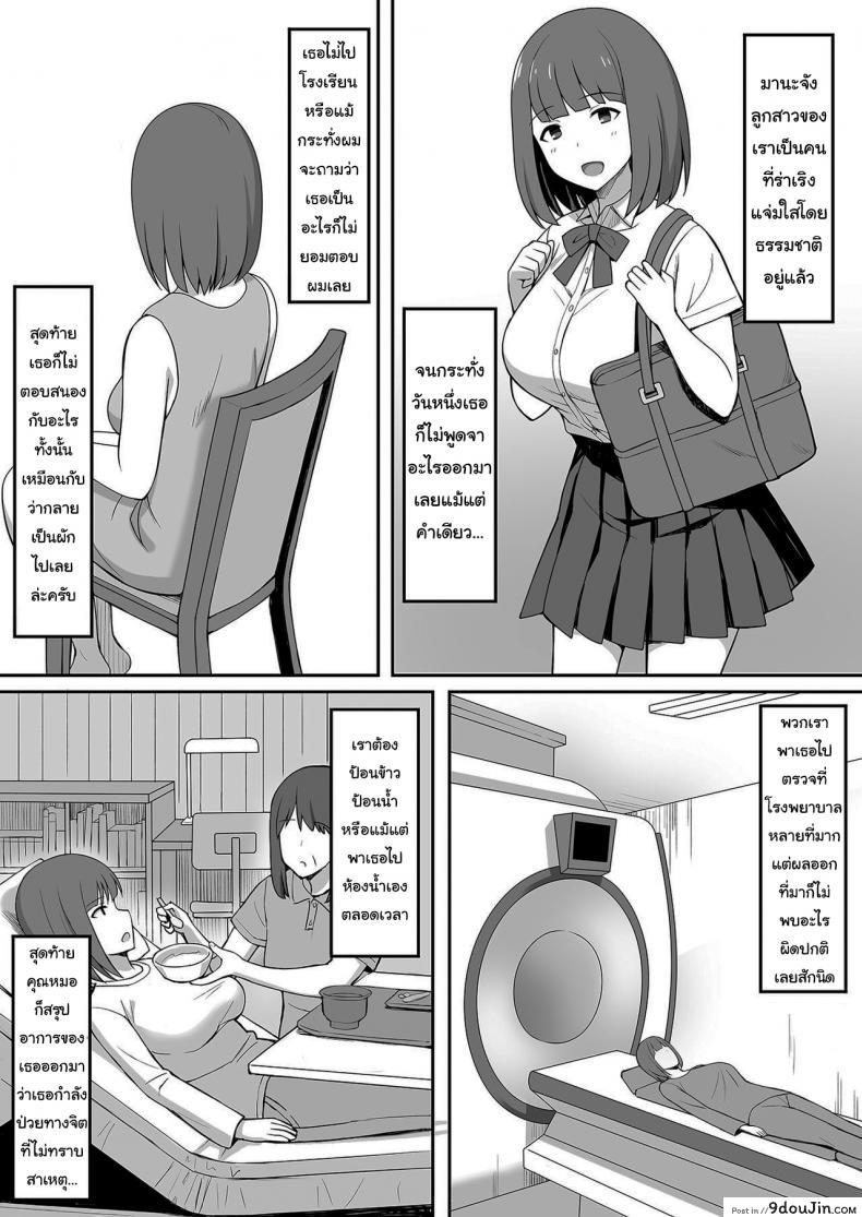 อ่านโดจิน ไล่ปีศาจด้วยน้ำวิเศษ [Hiyori Hamster] Exorcism