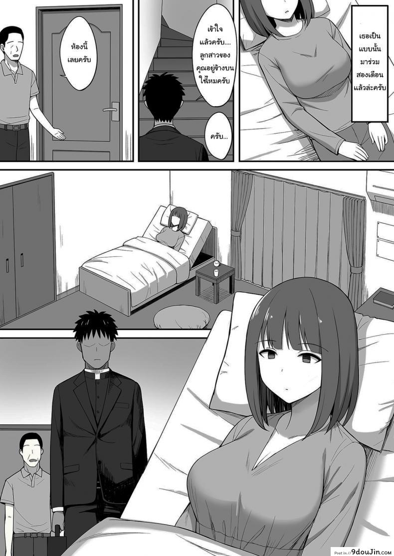 อ่านโดจิน ไล่ปีศาจด้วยน้ำวิเศษ [Hiyori Hamster] Exorcism