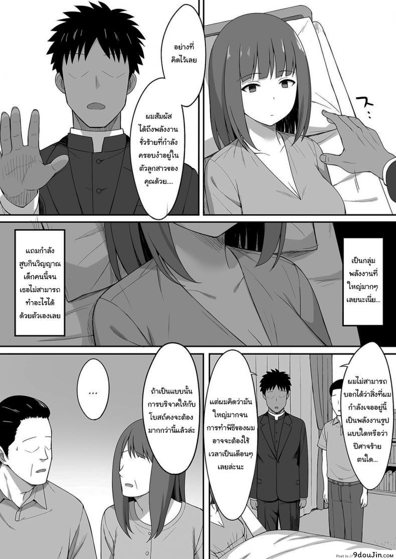 อ่านโดจิน ไล่ปีศาจด้วยน้ำวิเศษ [Hiyori Hamster] Exorcism